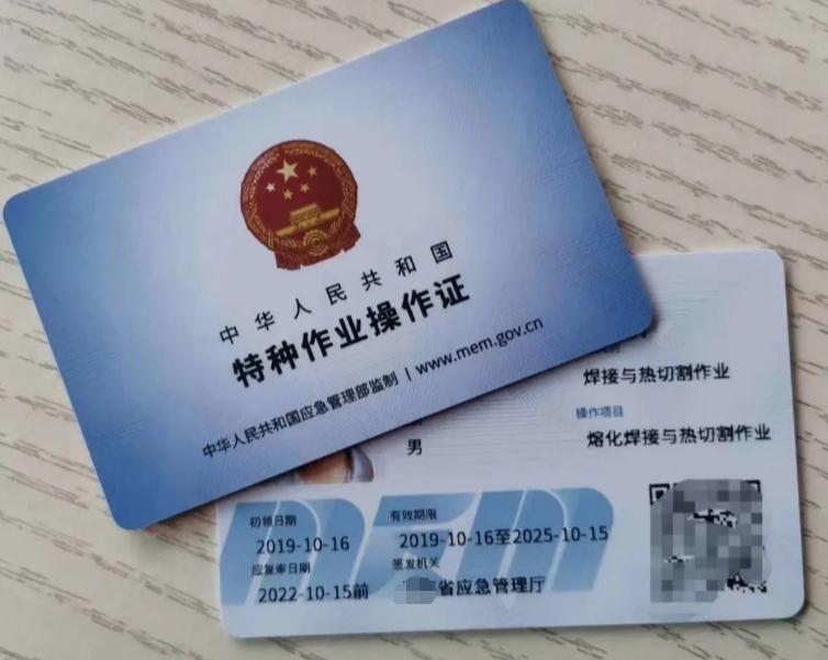 泗洪焊工證報(bào)考 泗洪焊工證報(bào)考