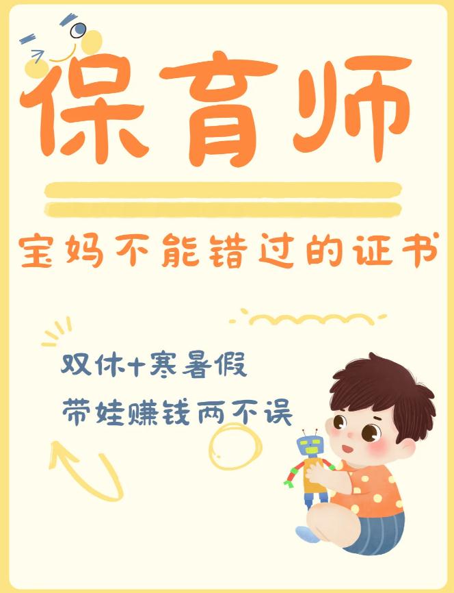 泗洪保育師報名