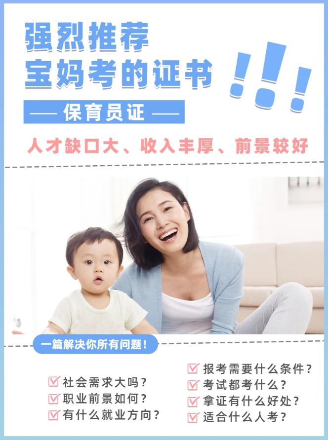 泗洪保育員報名 泗洪保育員報名