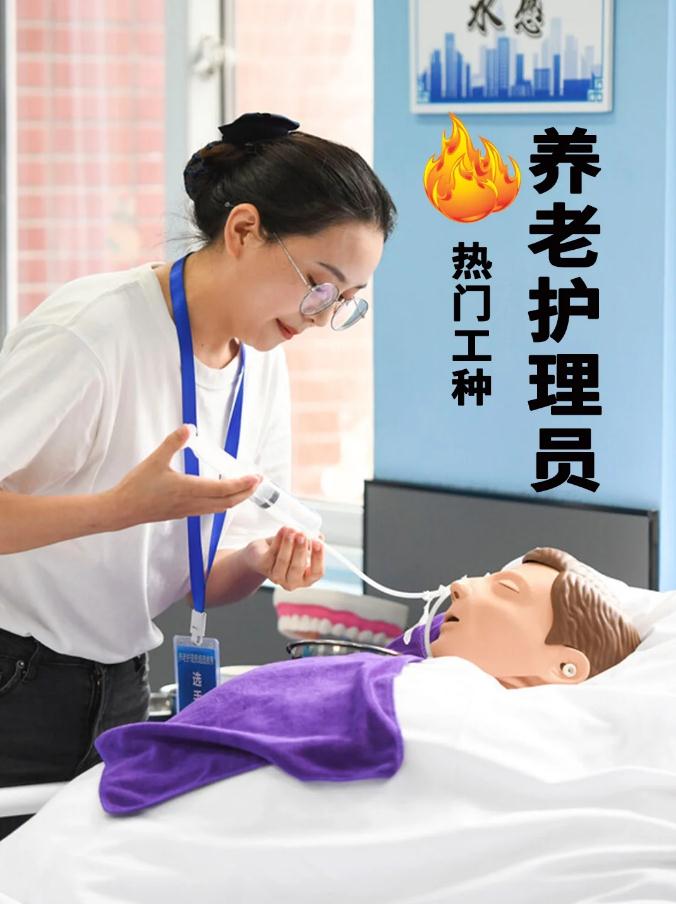 泗洪養(yǎng)老護(hù)理員證報名