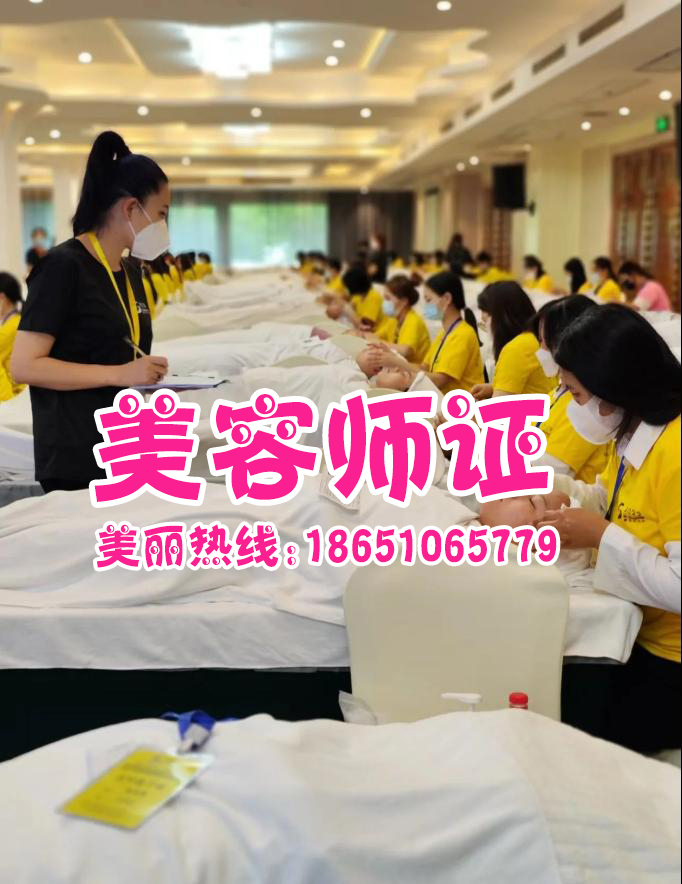 泗洪美容師報考 泗洪美容師報考