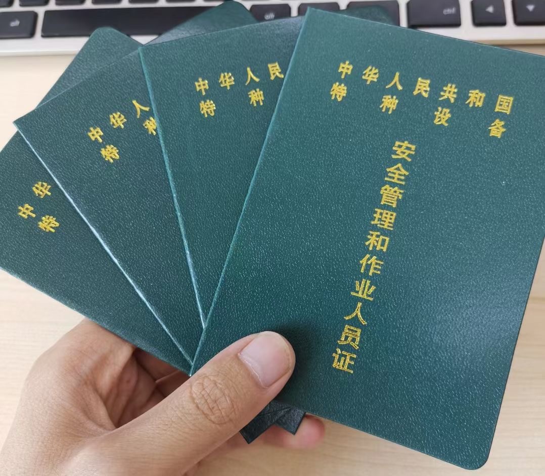 泗洪叉車證辦理報名