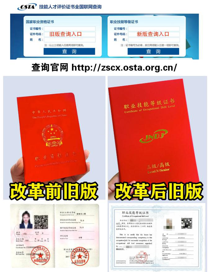 泗洪職業(yè)技能等級證報名 泗洪職業(yè)技能等級證報名