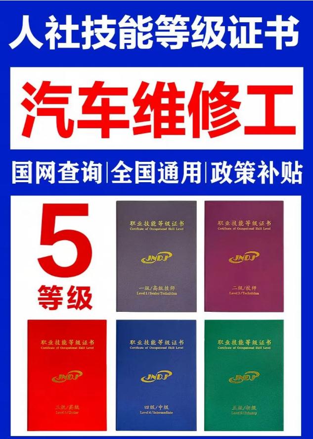 泗洪汽車維修工報名