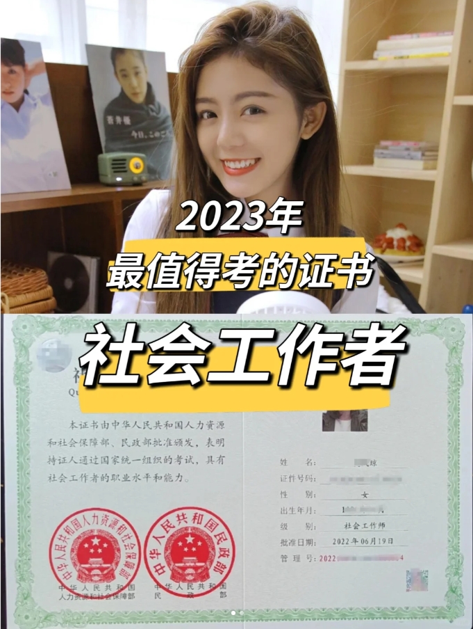 泗洪社工證報(bào)名