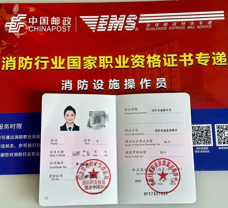 泗洪消防監(jiān)控證報名