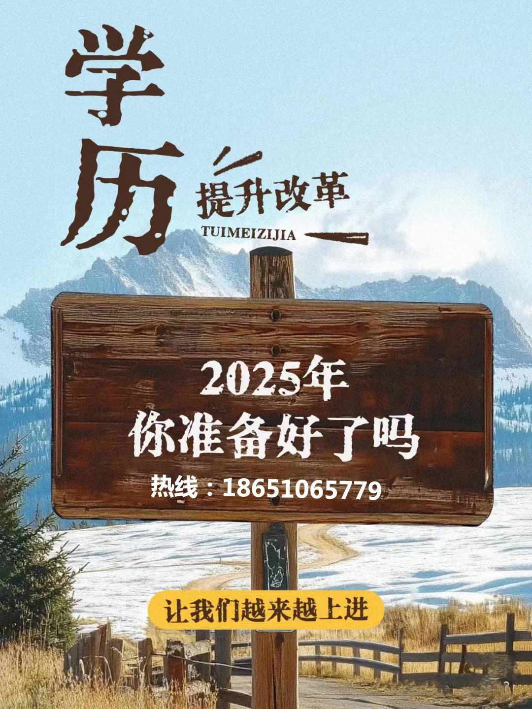 泗洪專升本報名